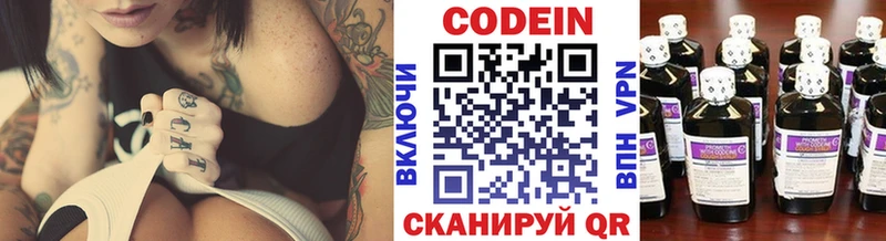 Кодеиновый сироп Lean Purple Drank  цена наркотик  Мелеуз 