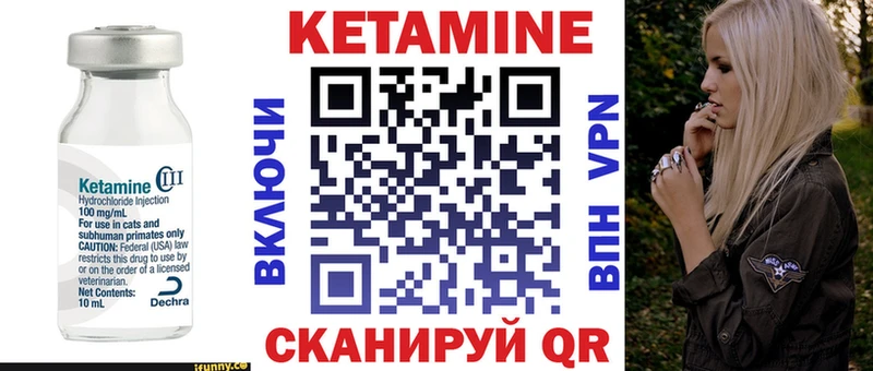 купить цена Мелеуз Кетамин ketamine