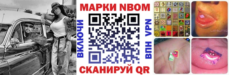 Марки NBOMe 1,8мг  Мелеуз 