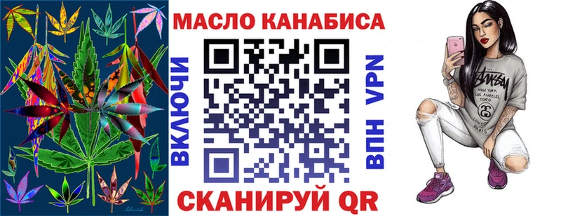 дарнет шоп  Мелеуз  ТГК гашишное масло 